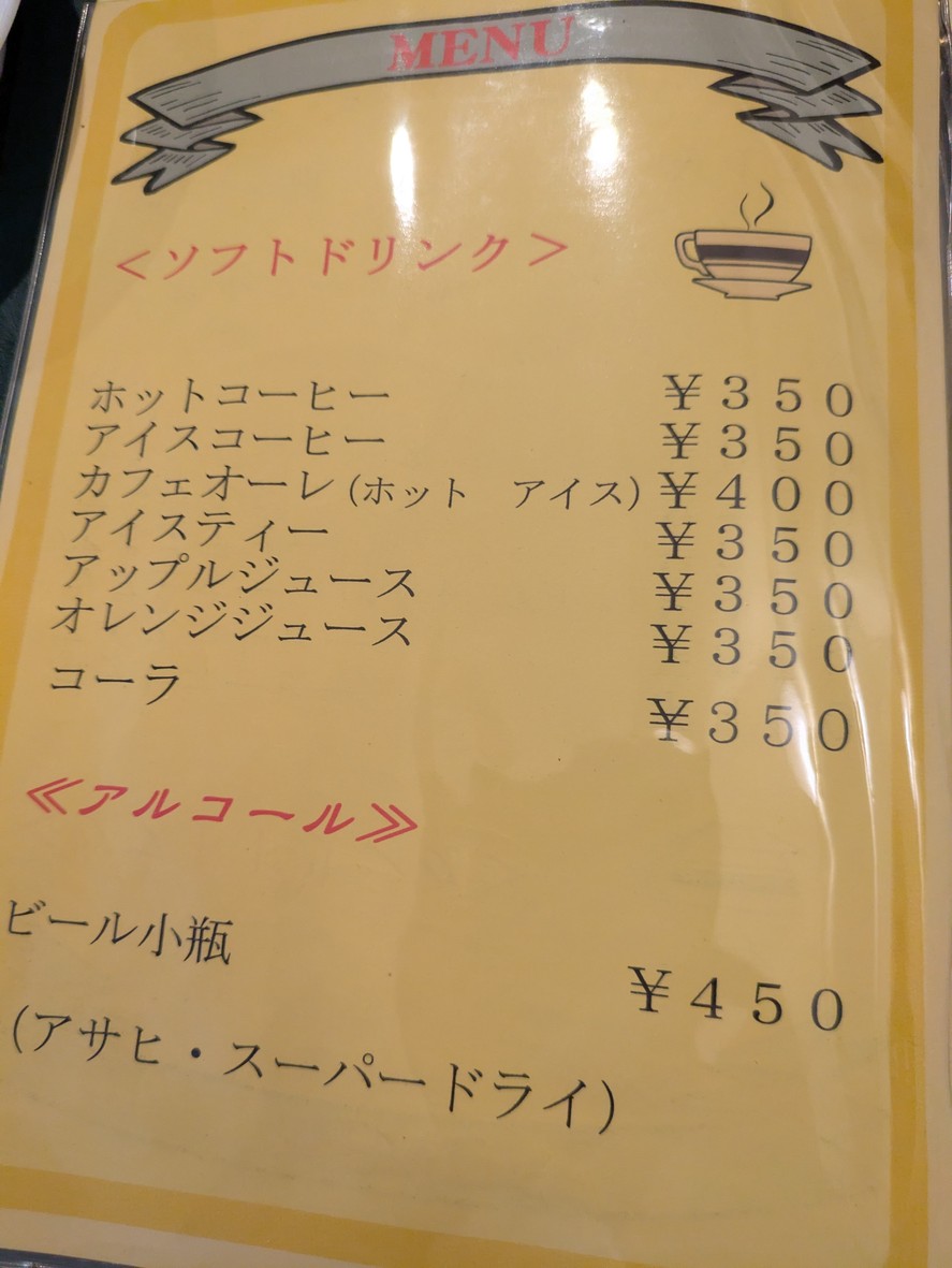 La Famille menu 3