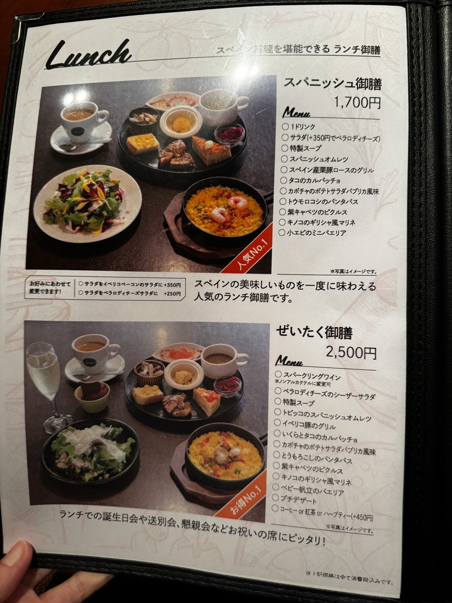 La Boqueria menu 1