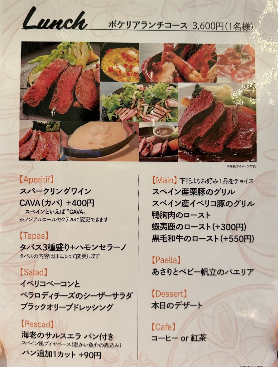 La Boqueria menu 2