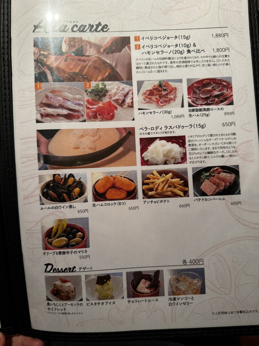 La Boqueria menu 5