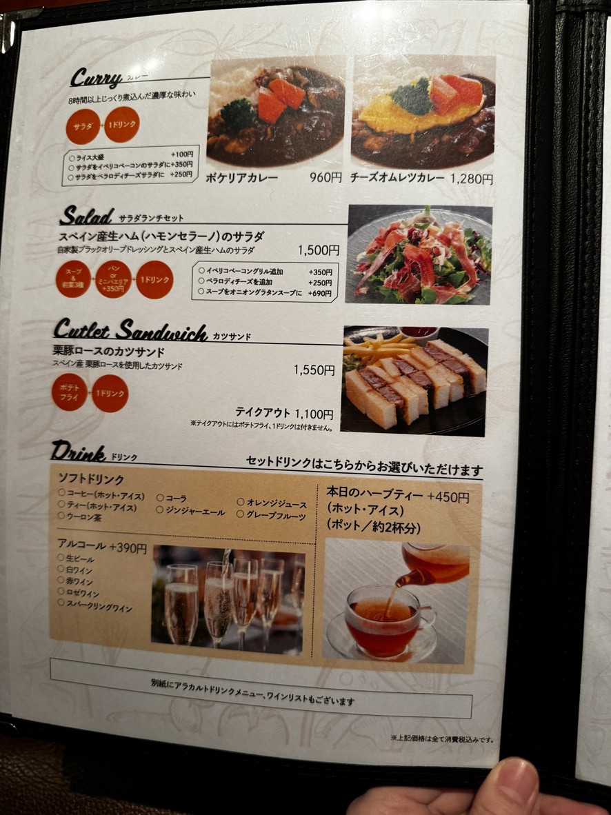 La Boqueria menu 6