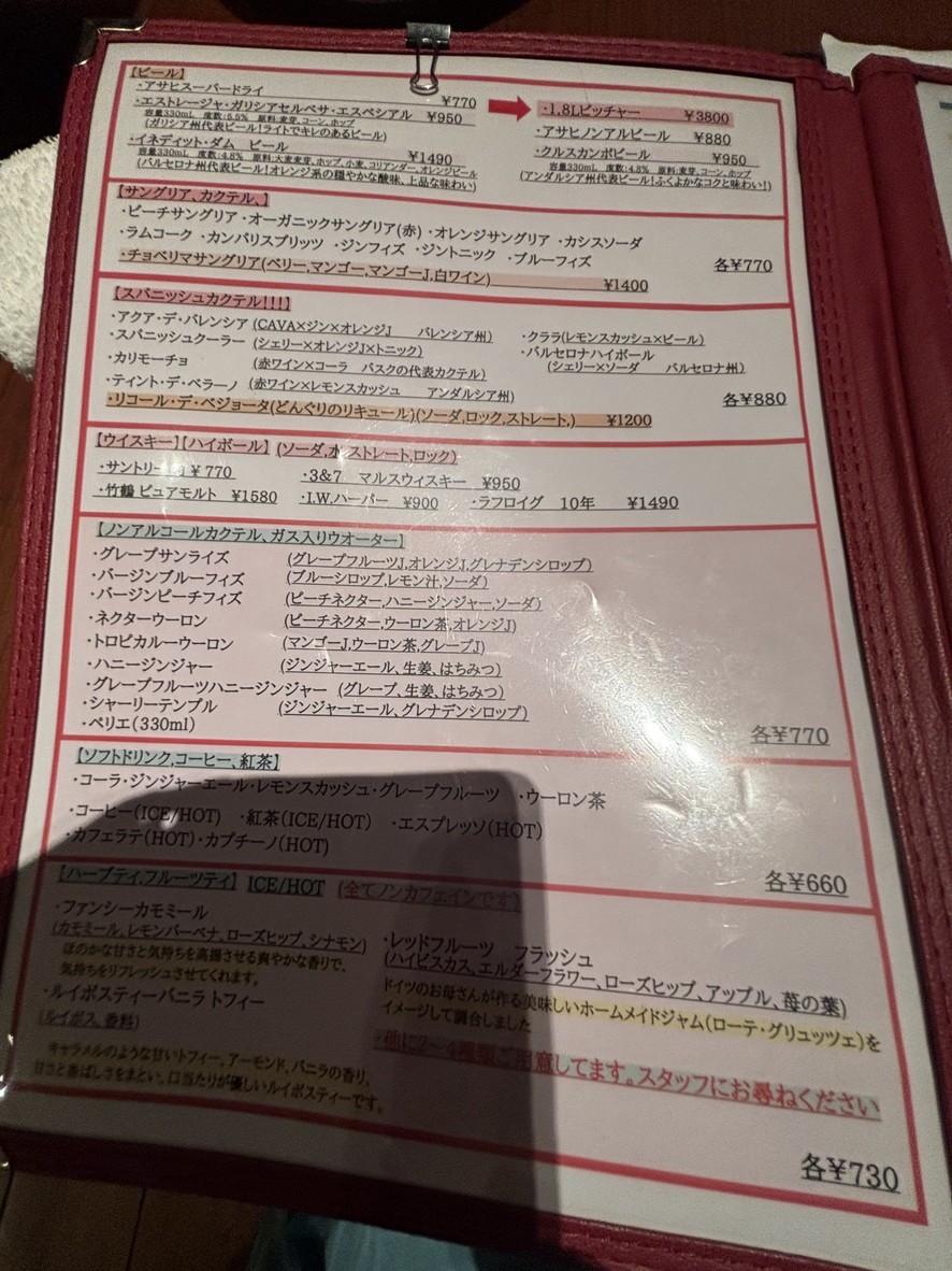 La Boqueria menu 7