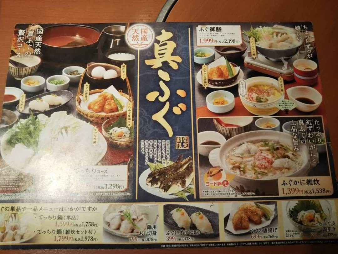 Washoku Sato Sakurajosui Branch menu 2