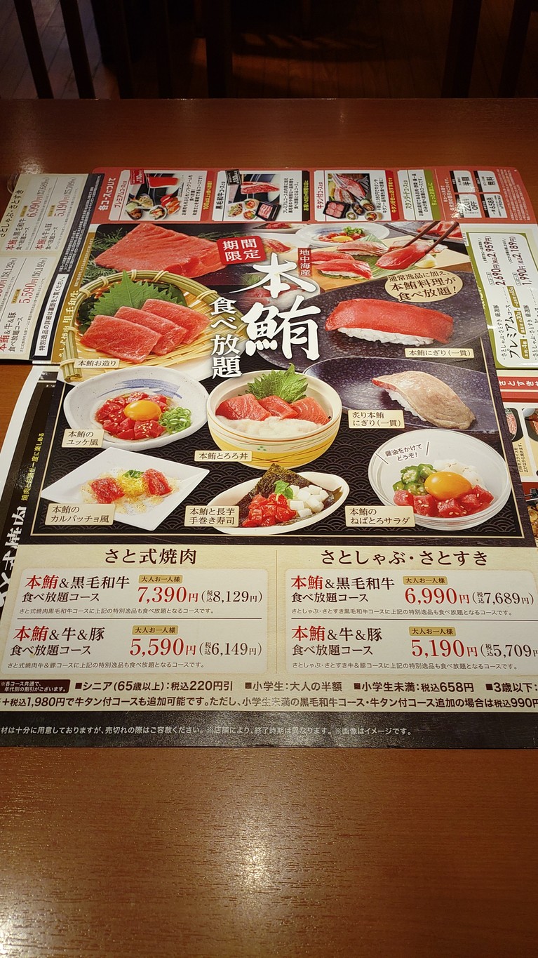 Washoku Sato Sakurajosui Branch menu 4