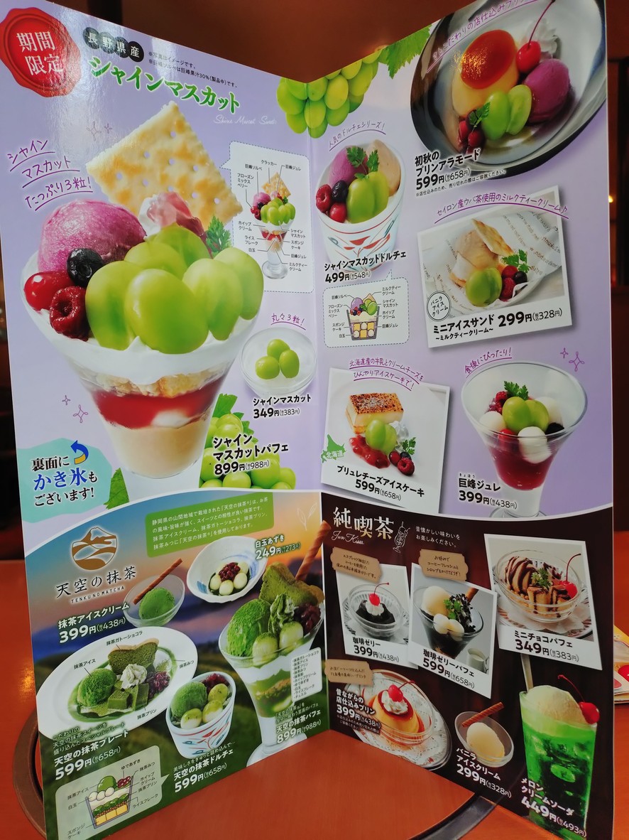 Washoku Sato Sakurajosui Branch menu 6