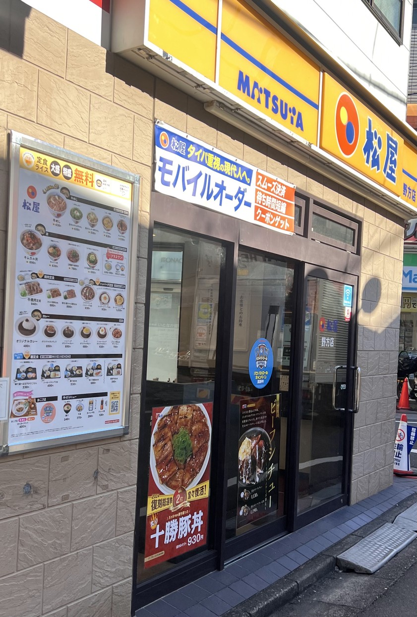 Matsuya menu 1