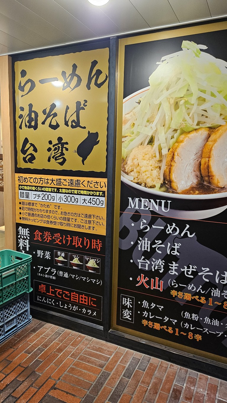 붓톤 세이조점 menu 1