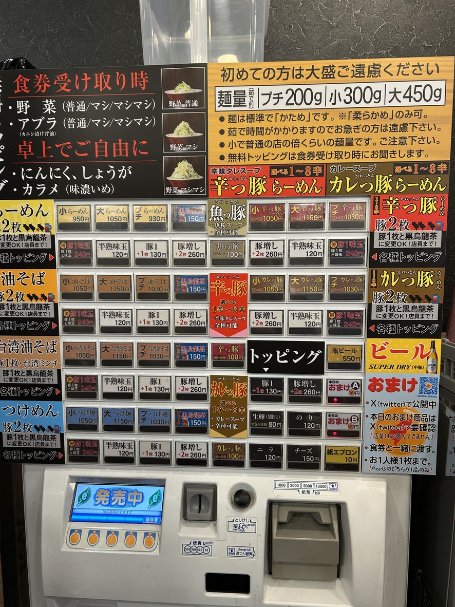 붓톤 세이조점 menu 2