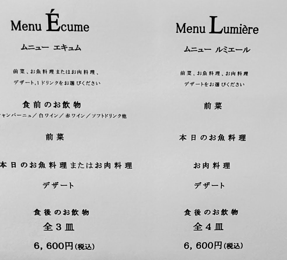 Manoir Restaurant menu 1