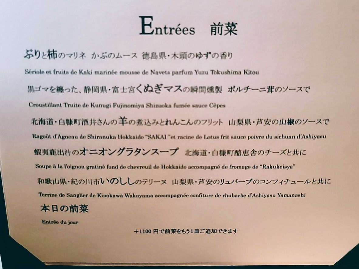 Manoir Restaurant menu 2