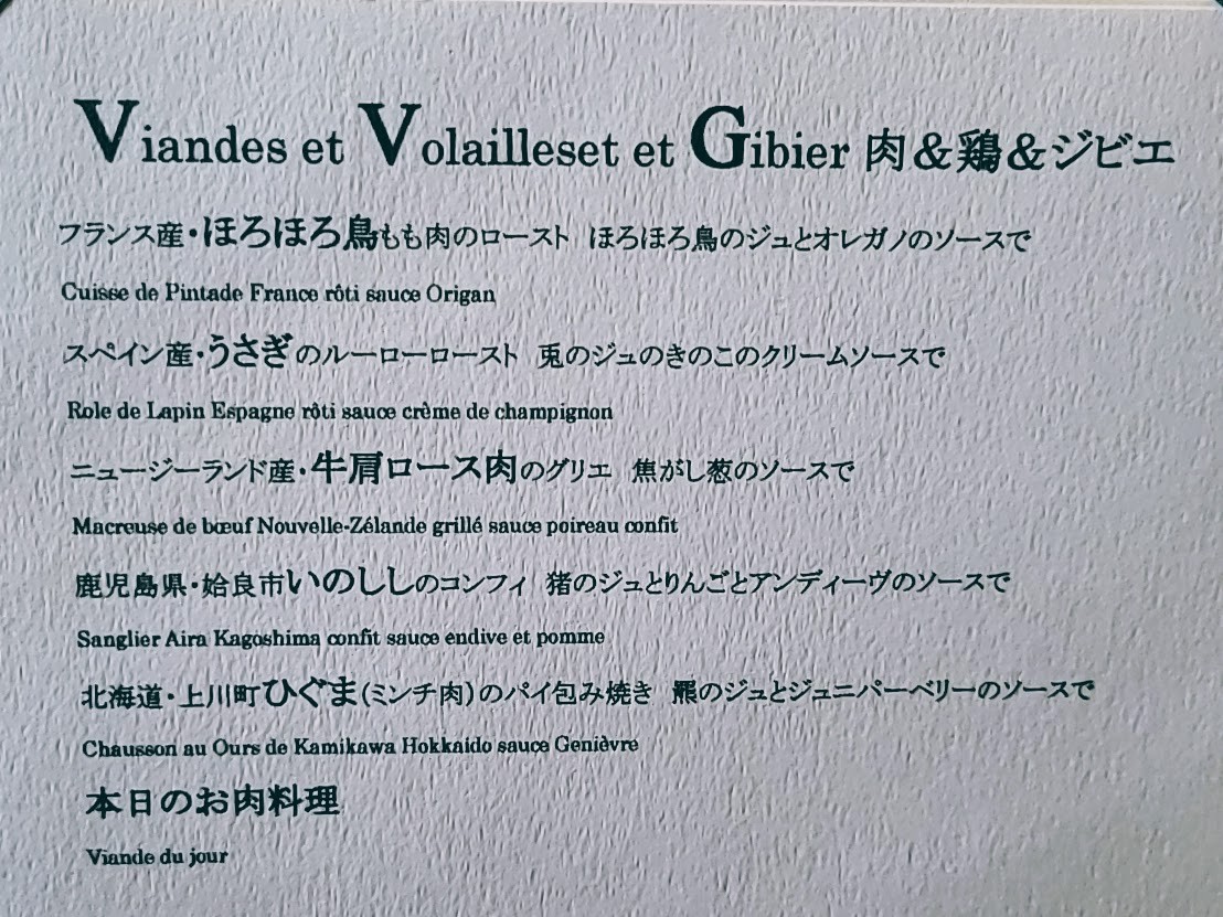 Manoir Restaurant menu 3
