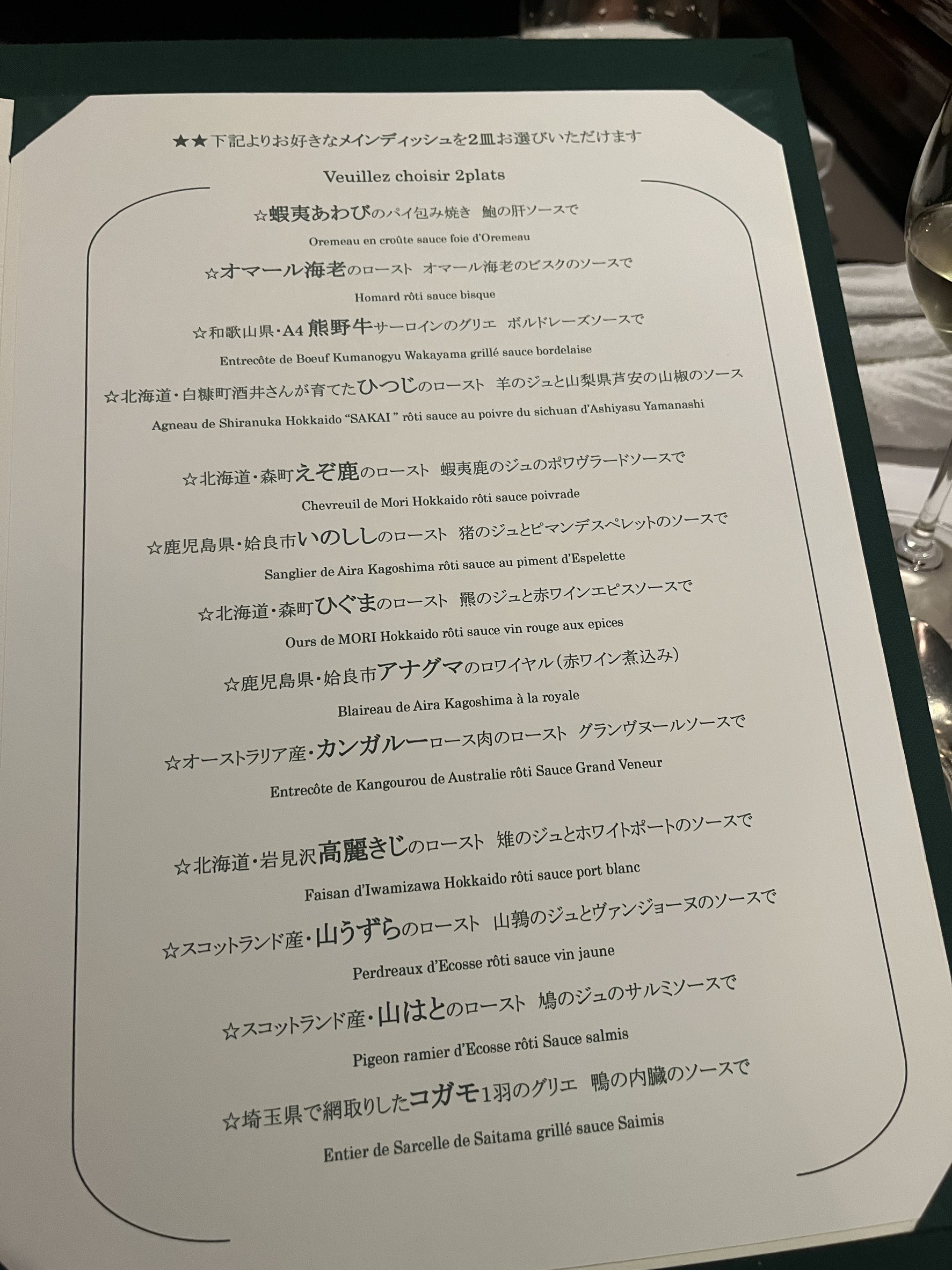 Menu image 6