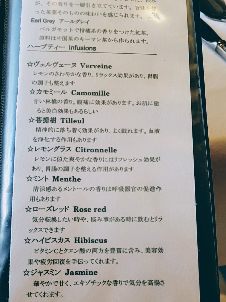 Manoir Restaurant menu 7