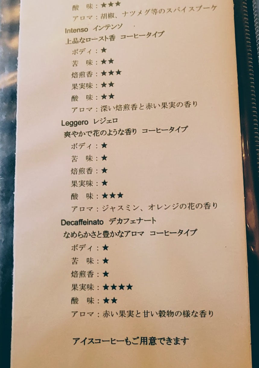 Manoir Restaurant menu 8