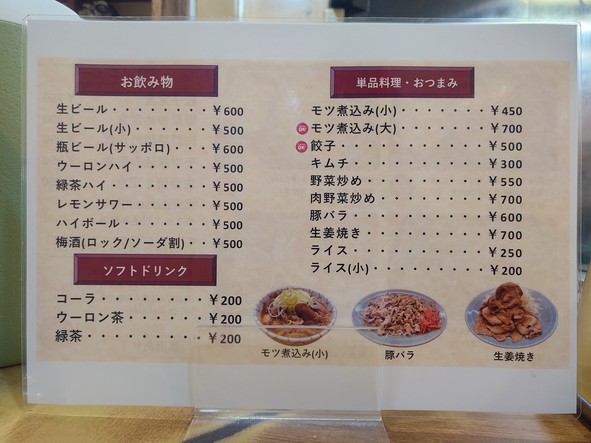 Nagasaki Champon
