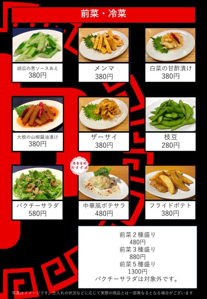Small Plate Chinese Cuisine Maruchu