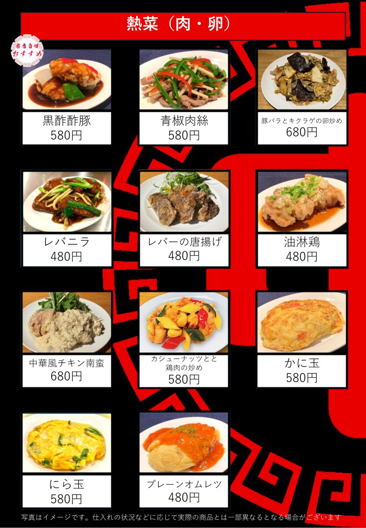 Small Plate Chinese Cuisine Maruchu menu 3