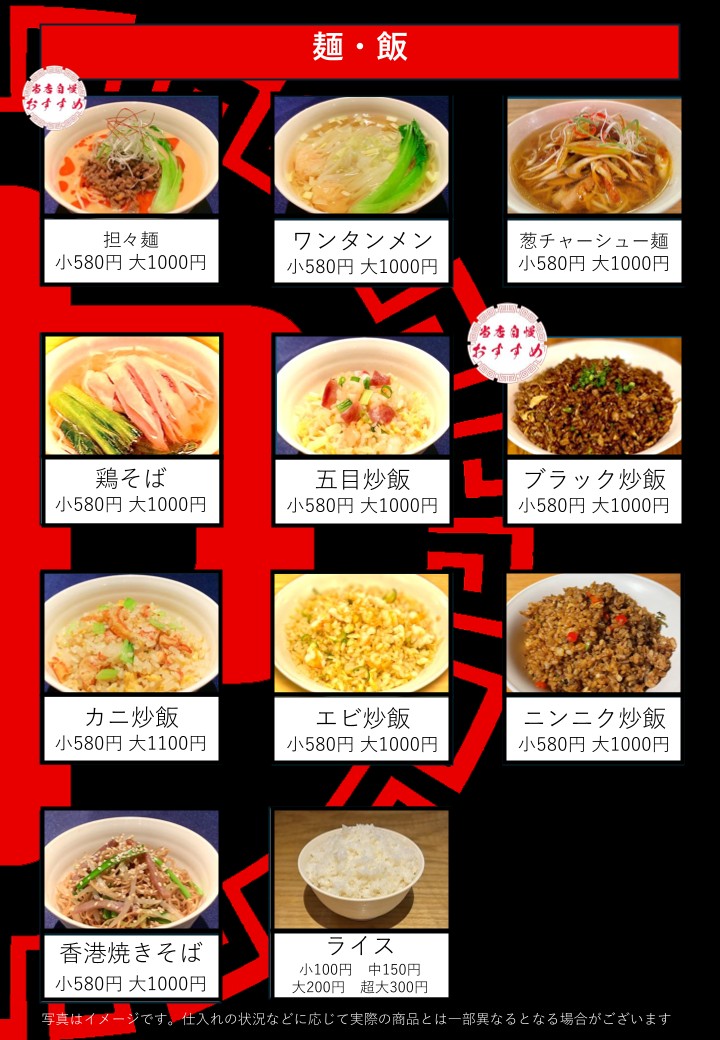 Small Plate Chinese Cuisine Maruchu menu 5