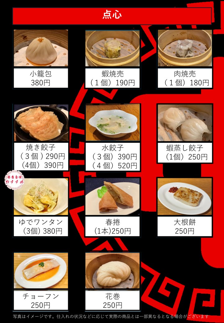 Small Plate Chinese Cuisine Maruchu menu 6
