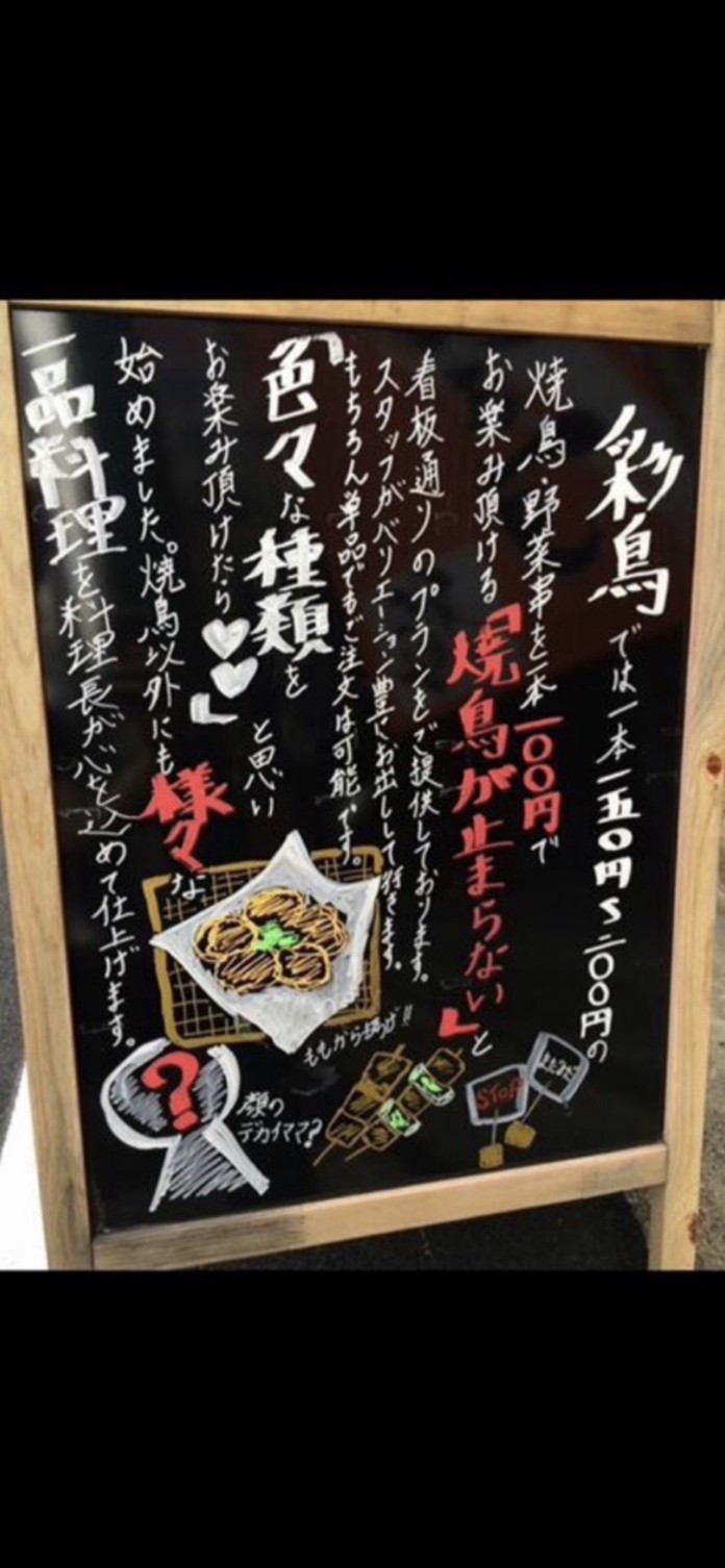 Yakizen Ayatori menu 1