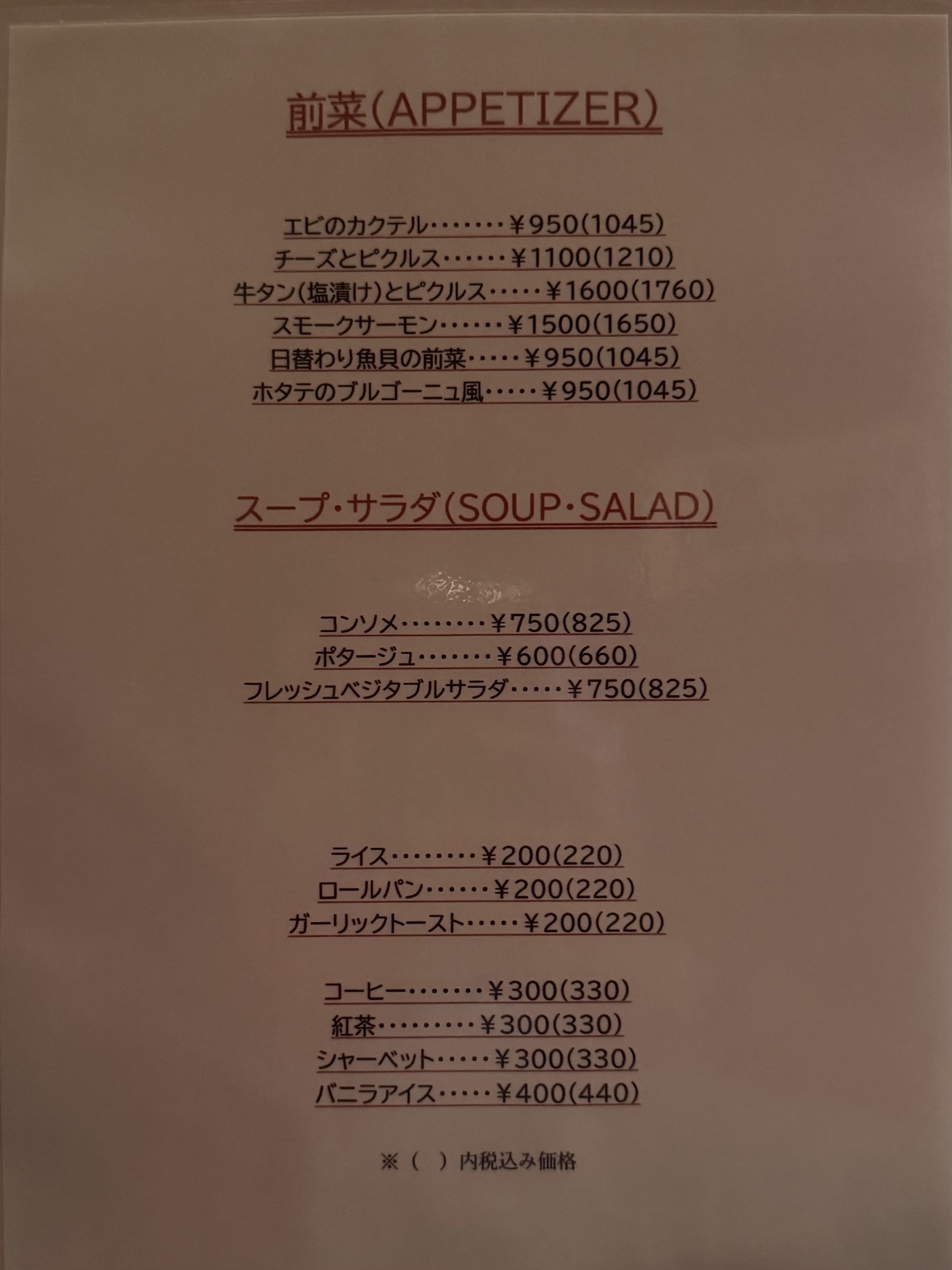 Menu image 1