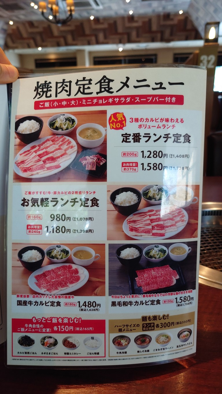 Gyu-kaku Buffet Bajikoen Shop menu 4