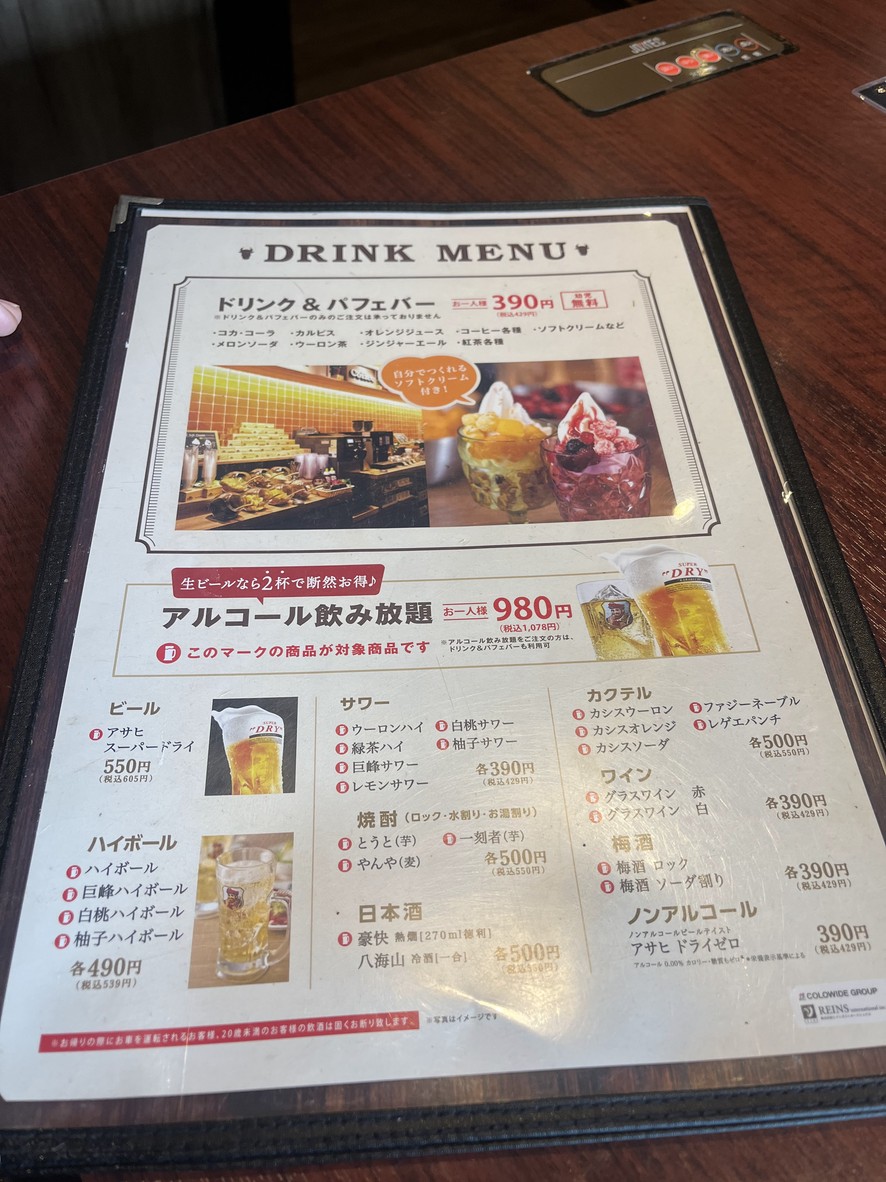 Gyu-kaku Buffet Bajikoen Shop menu 6