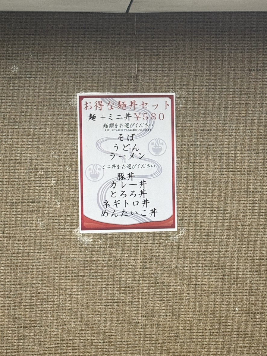 Hyakumangoku menu 1