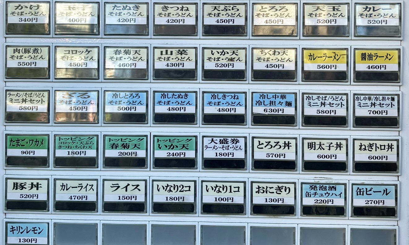 Hyakumangoku menu 2
