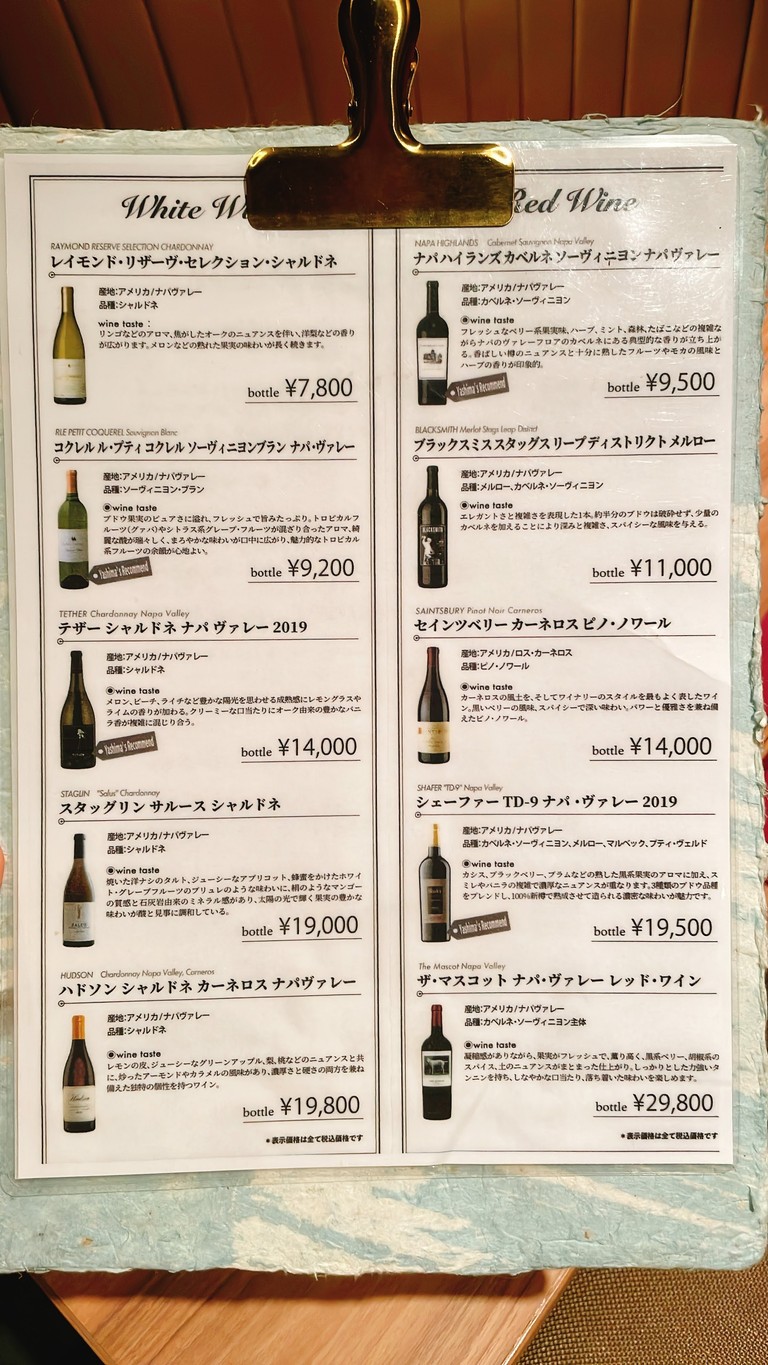 Yakitori Hachibei (Tienda de Roppongi) menu 2