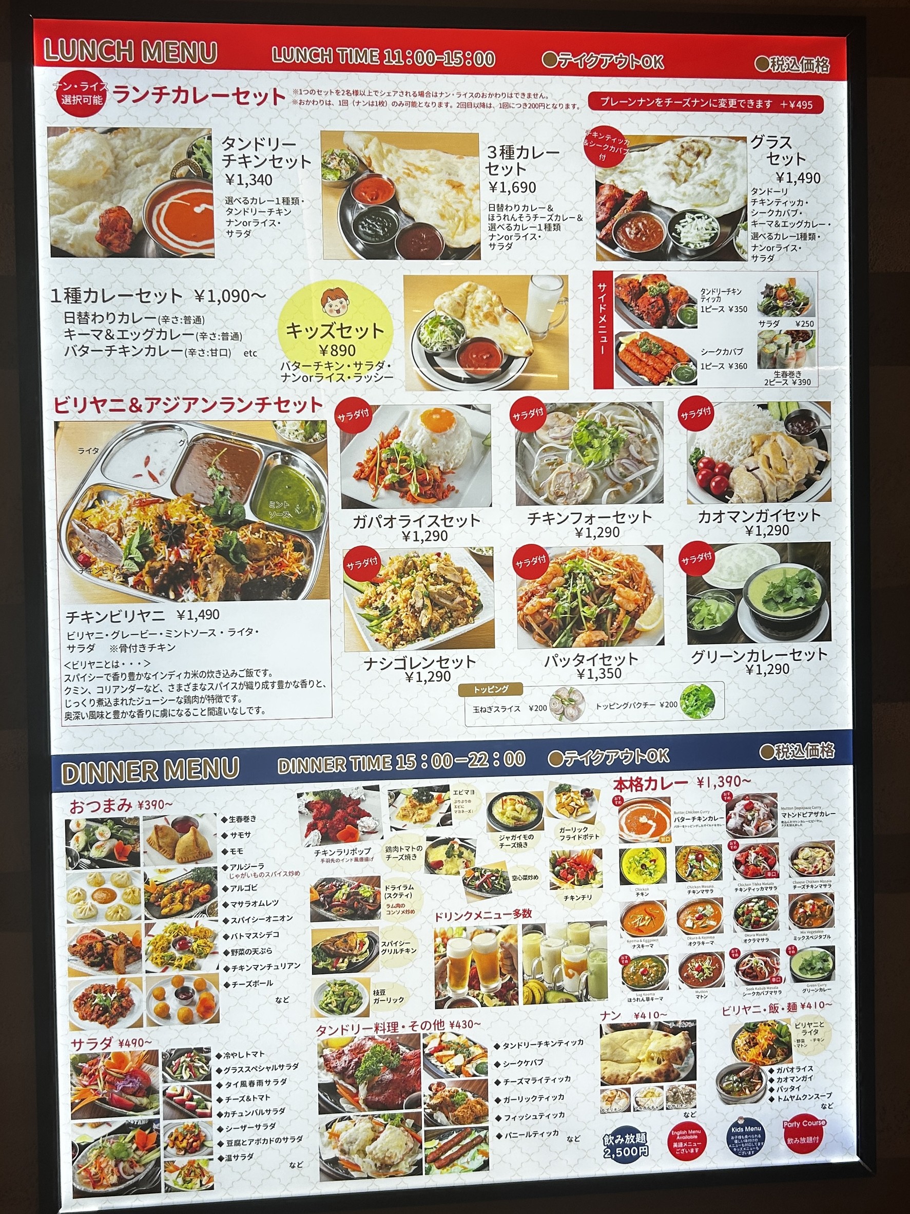 Menu image 1