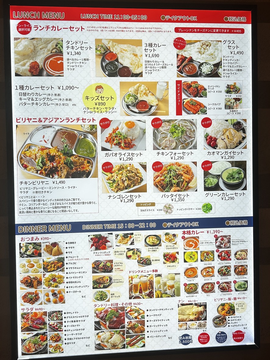 Asian dining guras Harumi Branch menu 1