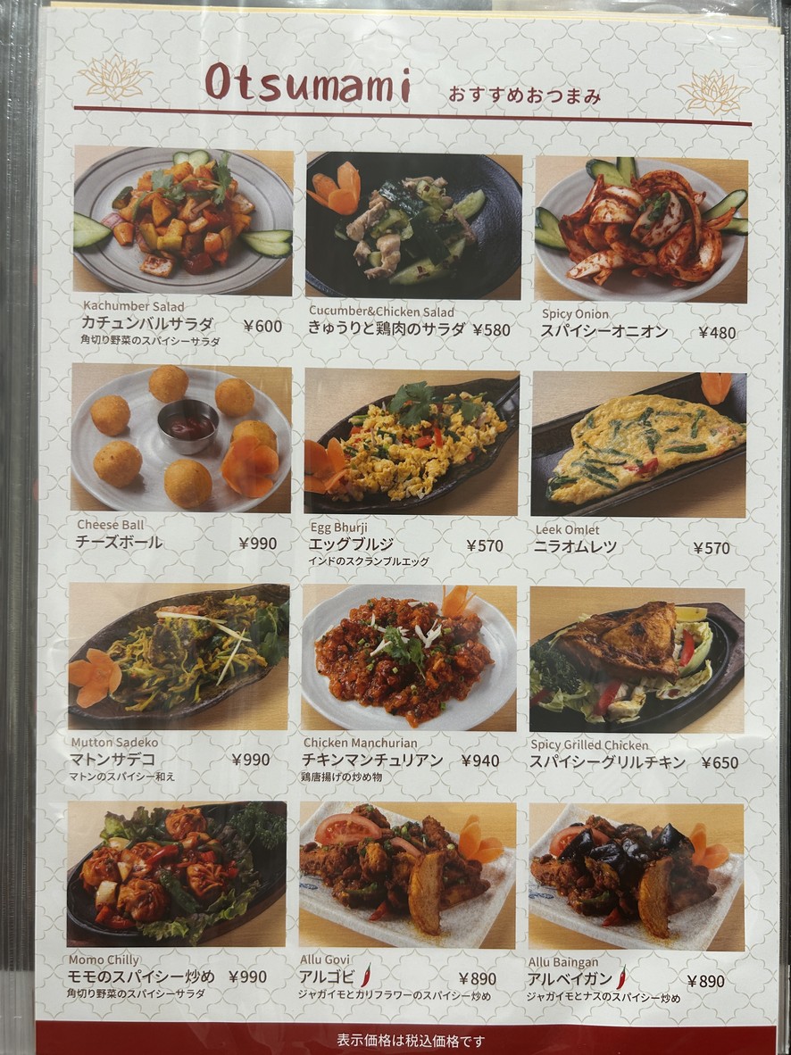 Asian dining guras Harumi Branch menu 2