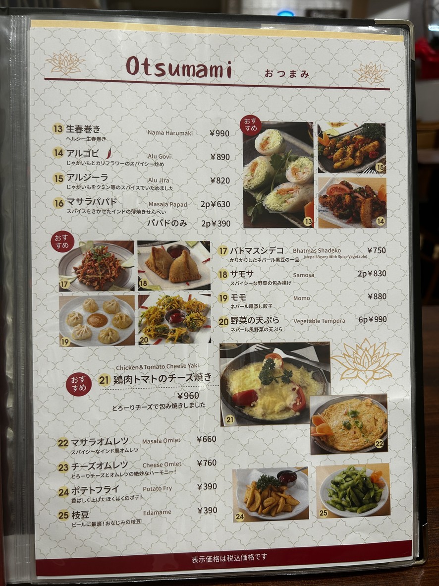 Asian dining guras Harumi Branch menu 3