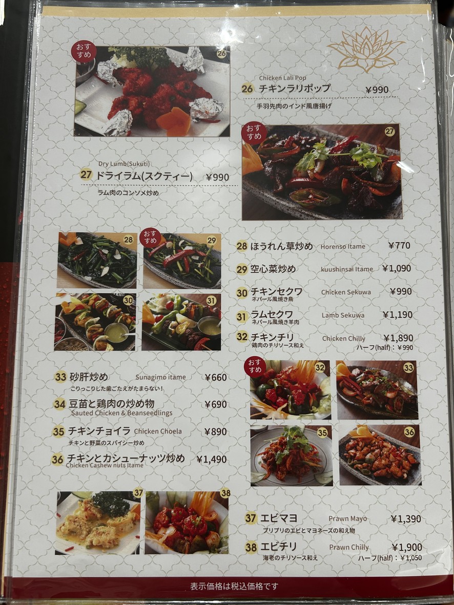 Asian dining guras Harumi Branch menu 4
