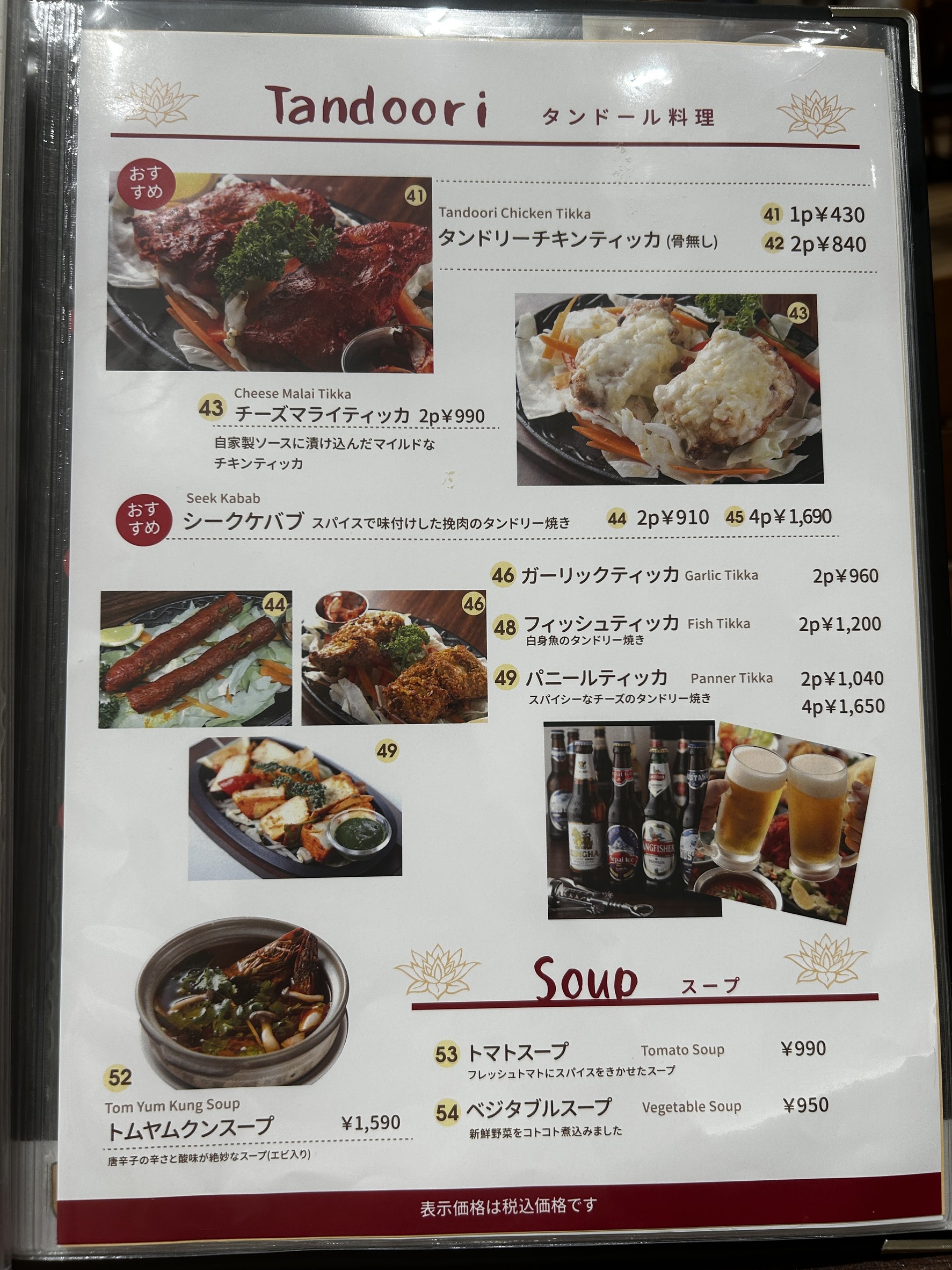 Menu image 5