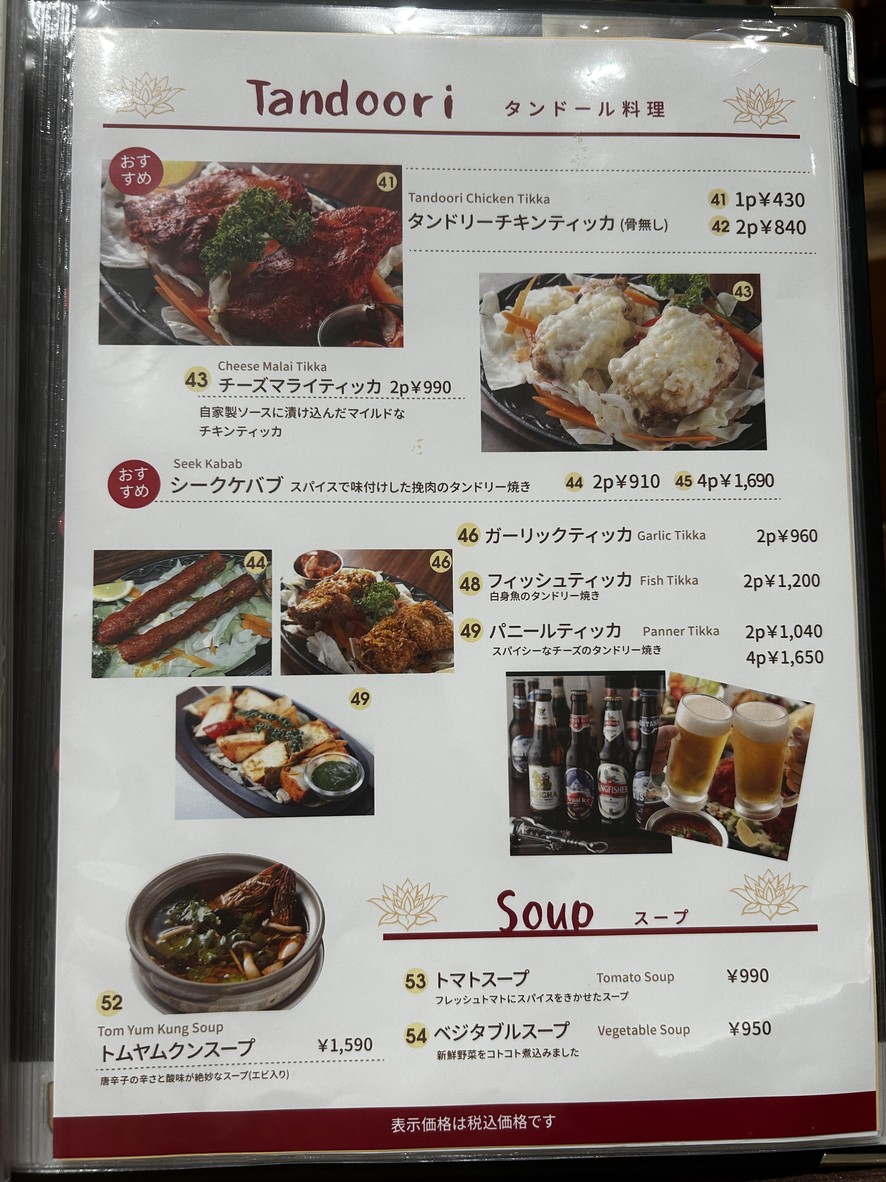 Asian dining guras Harumi Branch menu 5