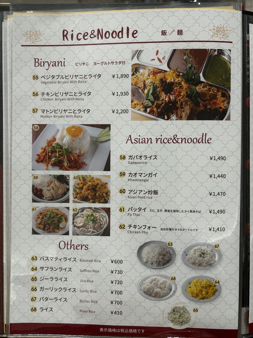 Asian dining guras Harumi Branch menu 6