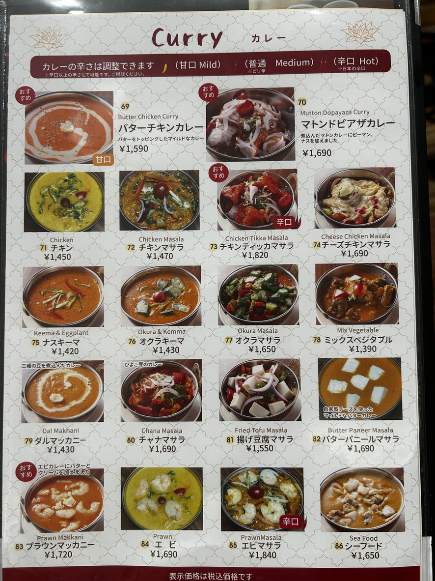 Asian dining guras Harumi Branch menu 7