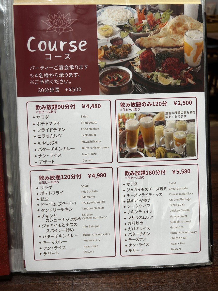 Asian dining guras Harumi Branch menu 8