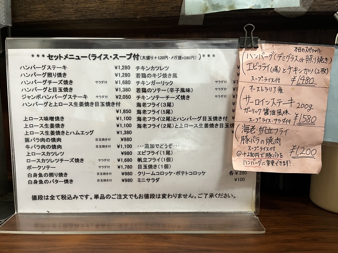 Restaurant Délices menu 1