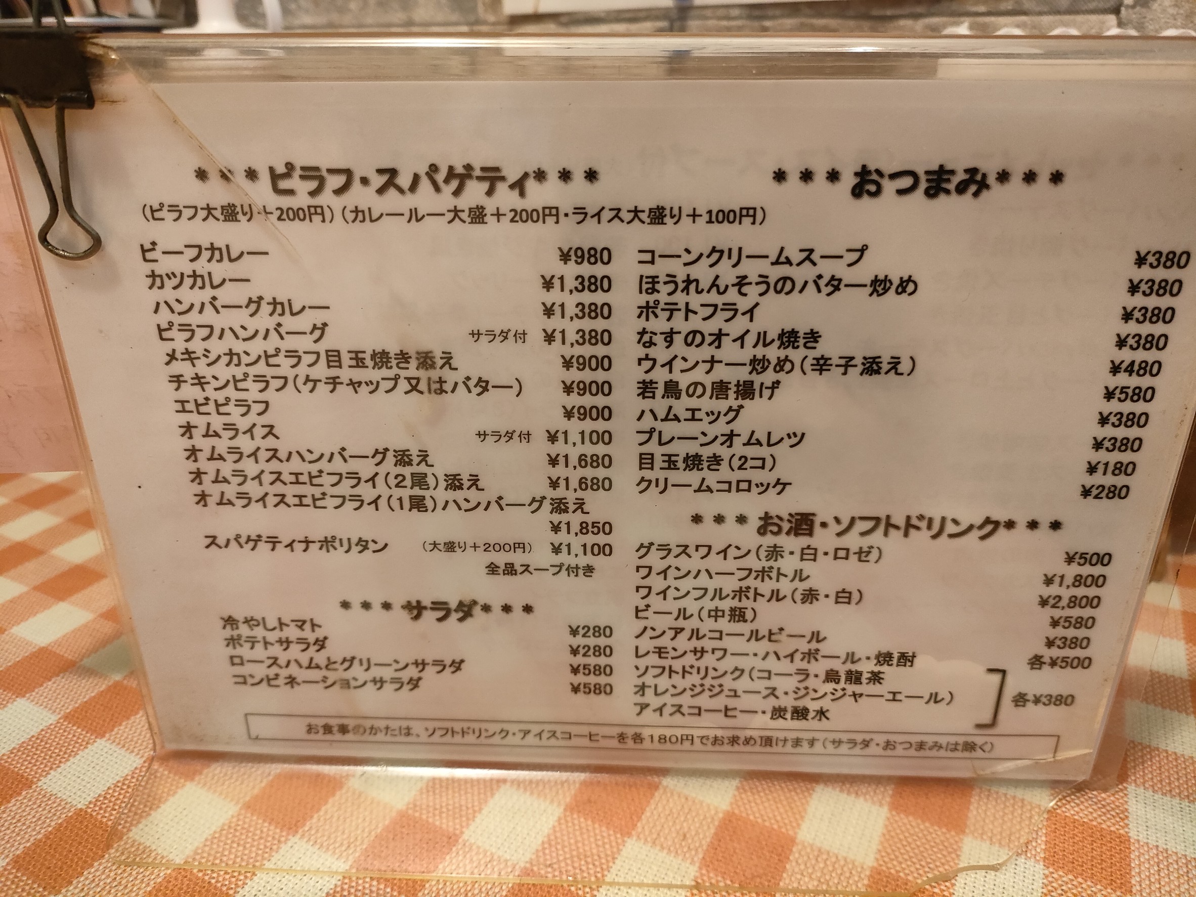 Menu image 2