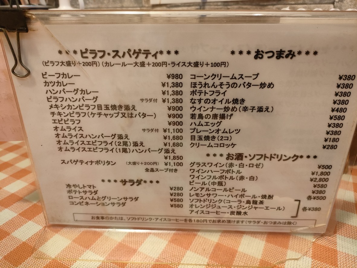 Restaurant Délices menu 2