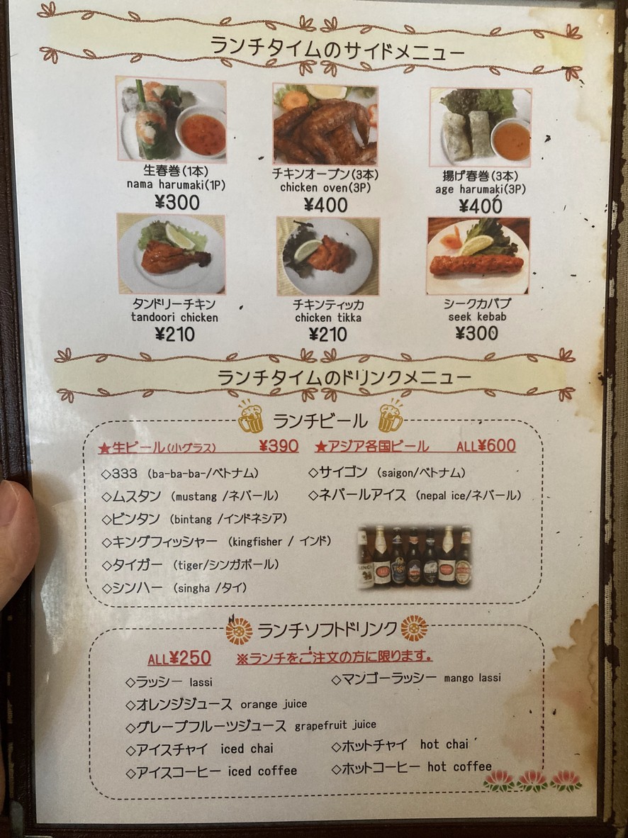 Evergreen Sakurashinmachi menu 2
