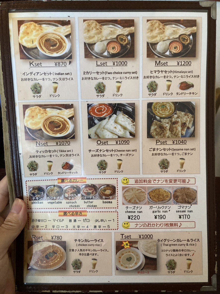 Evergreen Sakurashinmachi menu 4