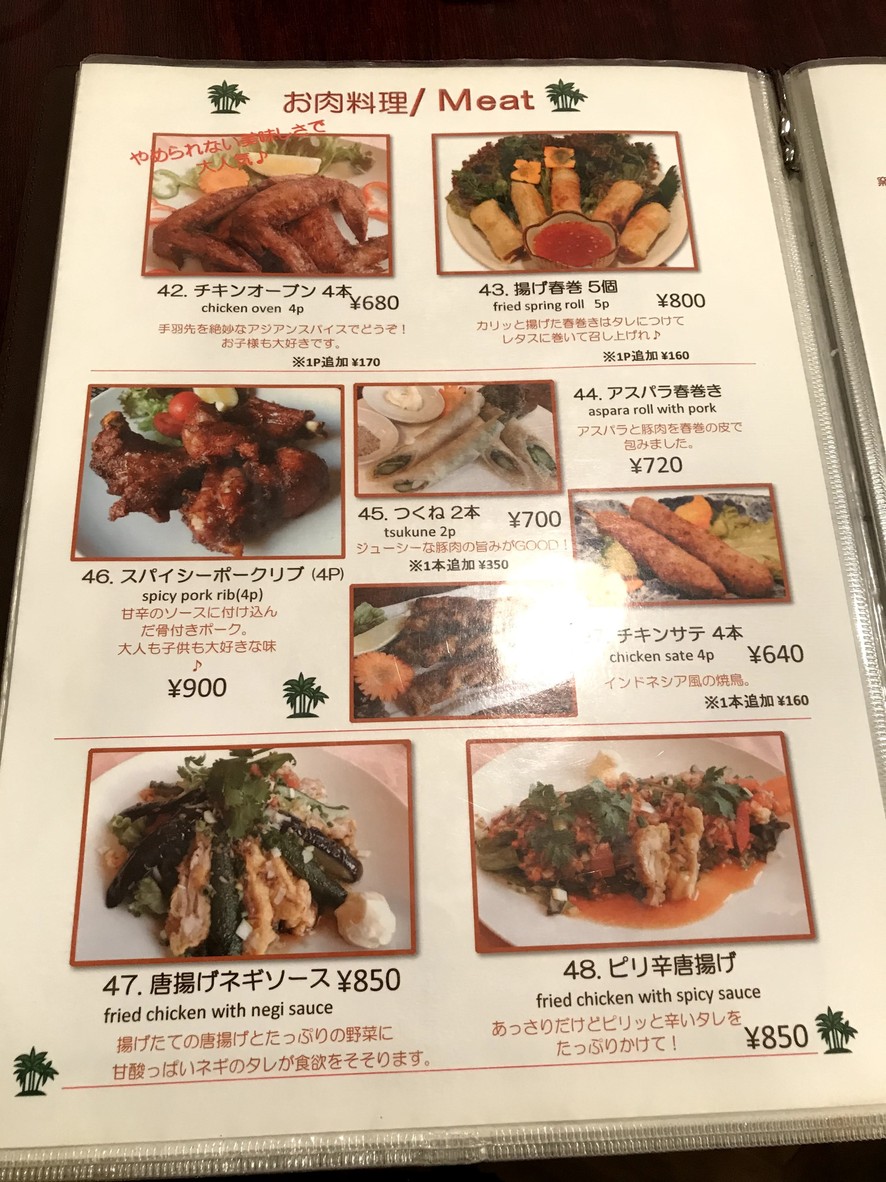 Evergreen Sakurashinmachi menu 5