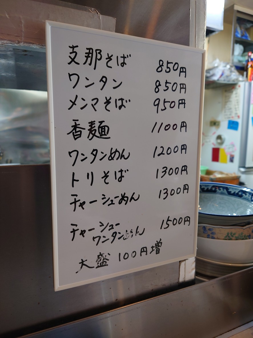 Harubaru-tei menu 1