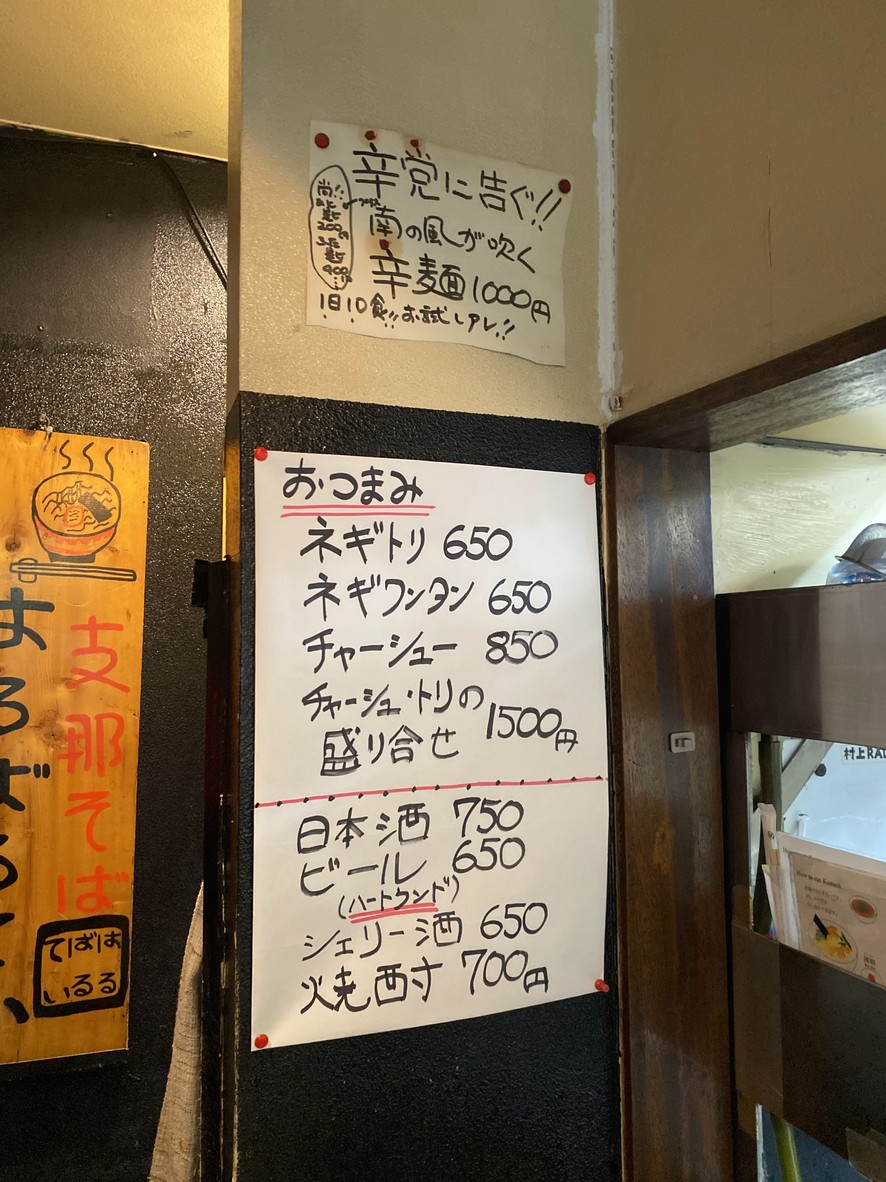 Harubaru-tei menu 2