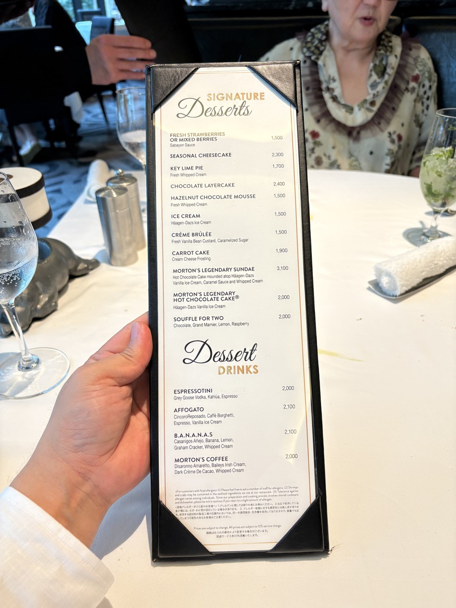 Morton’s Steakhouse Marunouchi menu 3