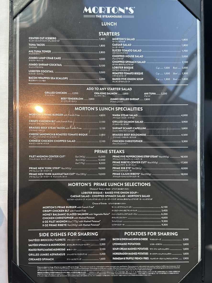 Morton’s Steakhouse Marunouchi menu 4